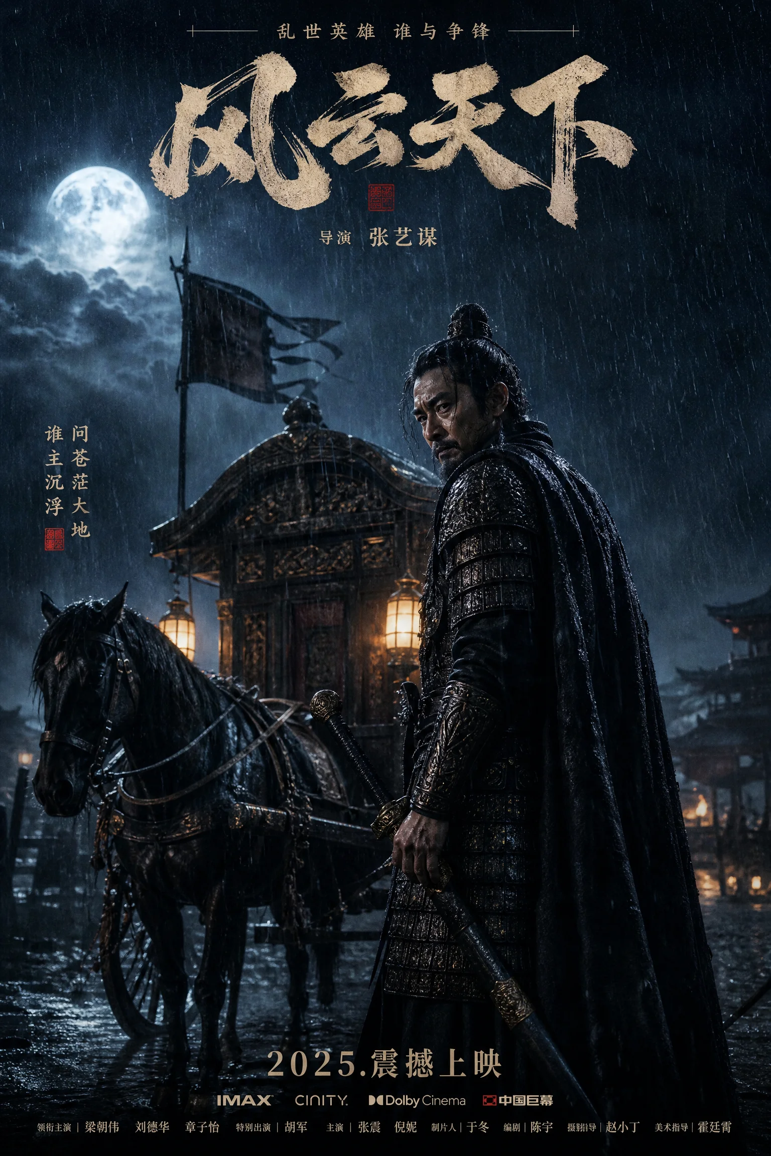剧情短片制​作